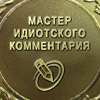 ������ ��� igoryanich