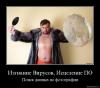 ������ ��� IDem
