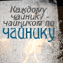 ������ ��� mamanik